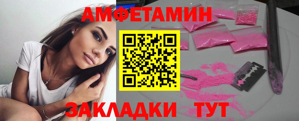 Амфетамин 98% Мончегорск