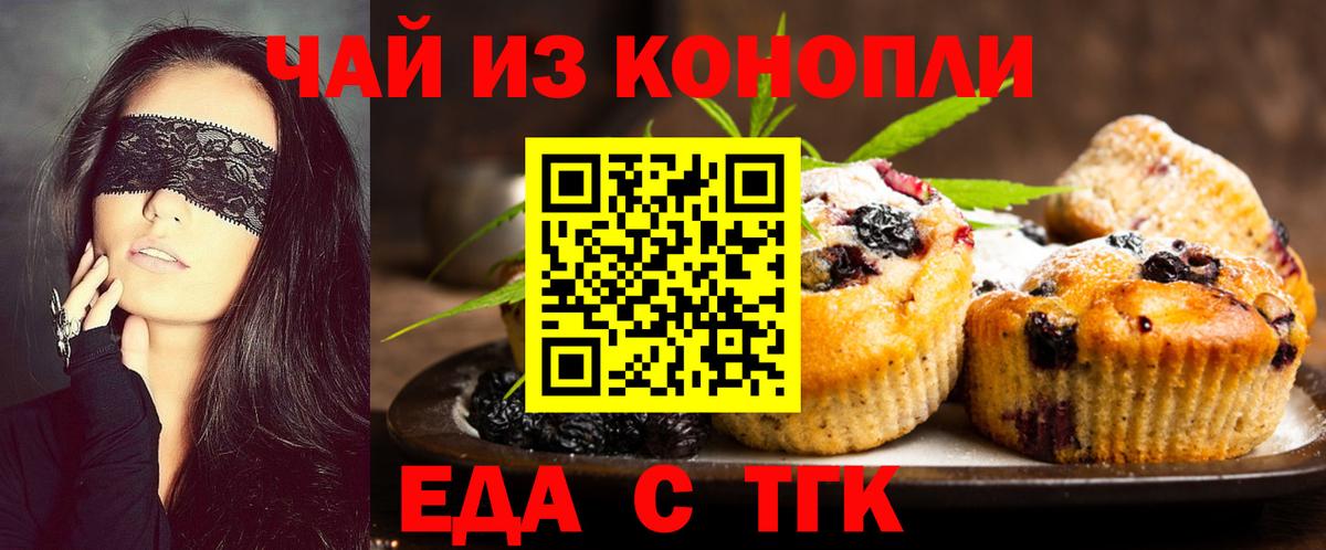 Canna-Cookies конопля  Вход с VPN  Мончегорск 