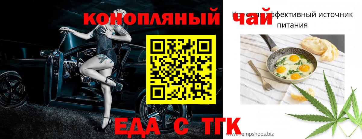Cannafood конопля Мончегорск