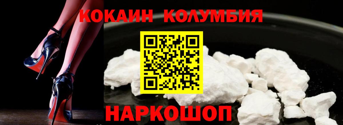 Cocaine 99% Мончегорск