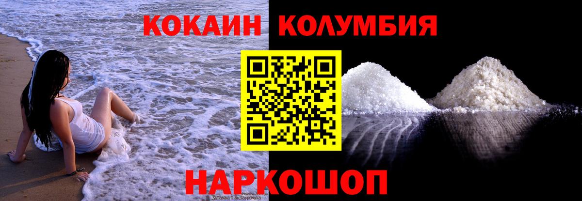 Мончегорск  Кокаин  COCAIN Боливия  Вход с VPN  Cocaine 97% 