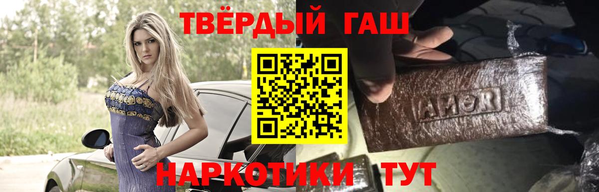 Мончегорск  ГАШ индика сатива  Вход с VPN  ГАШИШ Ice-O-Lator 