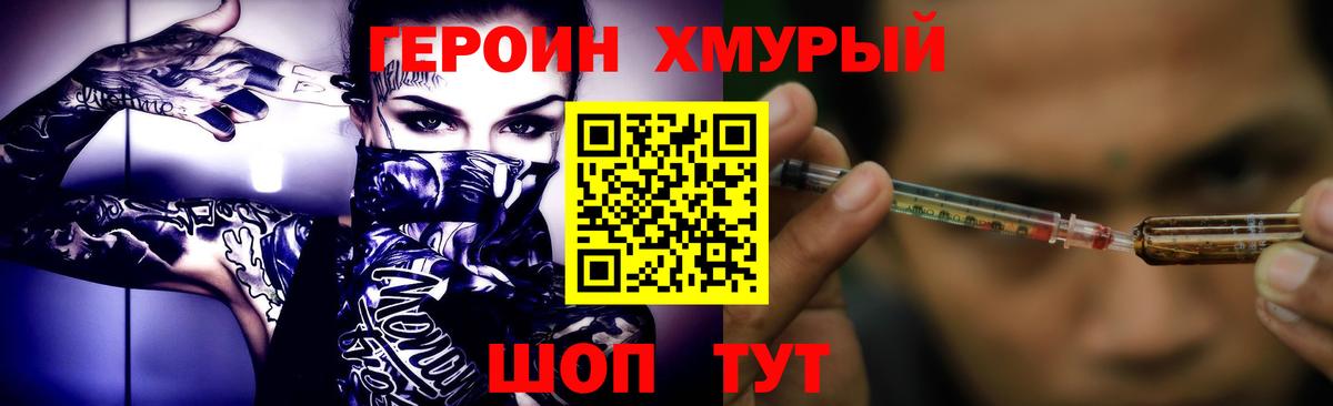 Мончегорск  Героин афганец  Вход с VPN 