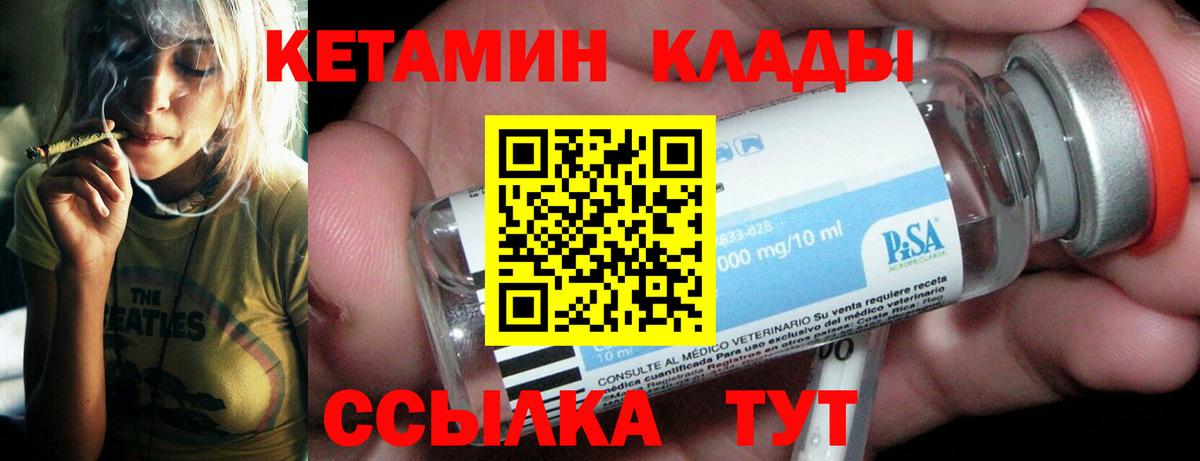 КЕТАМИН VHQ  Вход с VPN  Мончегорск  Кетамин VHQ 