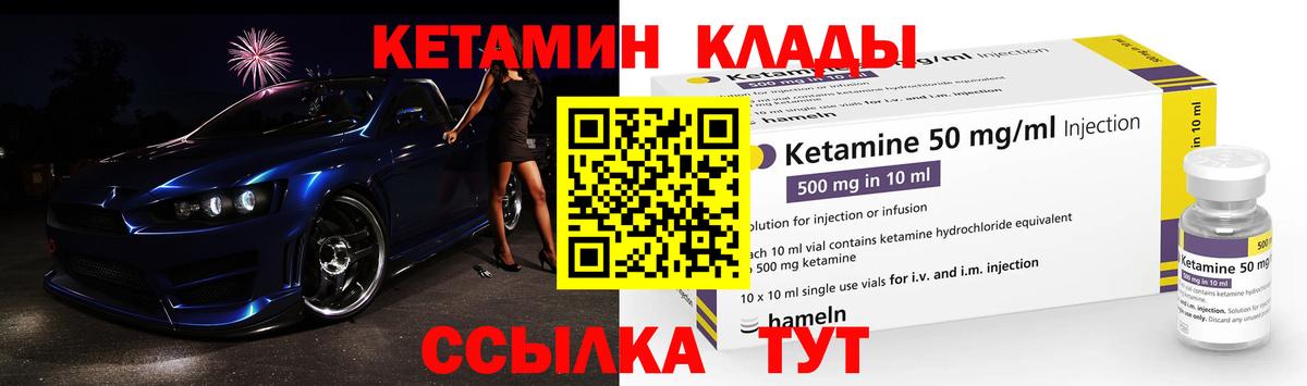 Кетамин VHQ Мончегорск