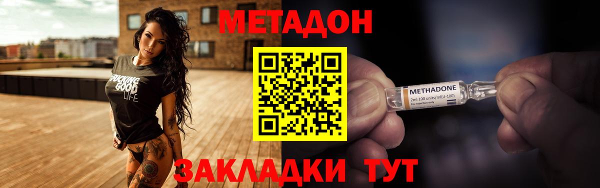 МЕТАДОН methadone  Вход с VPN  Мончегорск  МЕТАДОН кристалл 