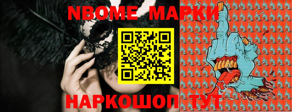 Марки N-bome 1,5мг  Вход с VPN  Марки N-bome 1,5мг  Мончегорск 