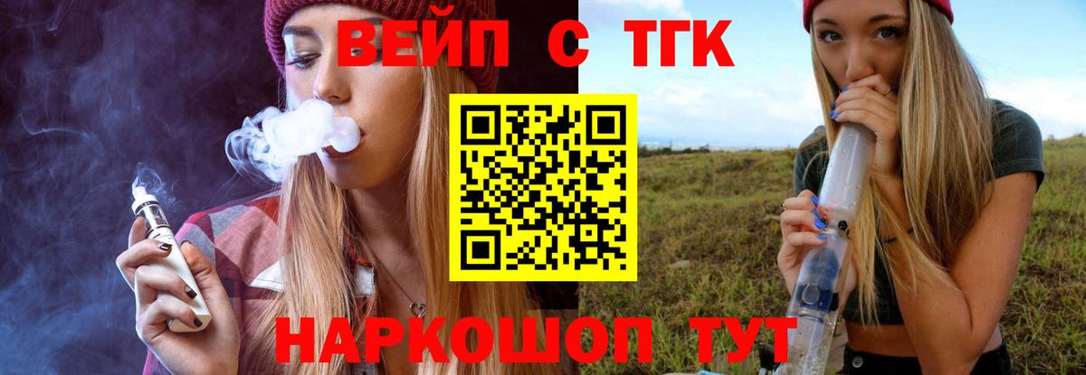 ТГК Wax Мончегорск